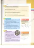 Miniatura página 28 de Historia 1 BGU · 2025