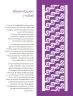 Miniatura página 149 de Colección Nanahuatzin. Saberes y pensamiento científico.   Libro de Educación Telesecundaria Grado 3°  Ciclo Escolar 2025 - 2026