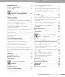 Miniatura página 6 de Matemática – Cuarto Básico | Texto del Estudiante MINEDUC – Descargar PDF · 2024