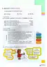 Miniatura página 177 de Matematica 4° · 2025