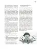 Miniatura página 20 de Crianza para la libertad. Libro para las familias. Fase 2  Libro de Educación Preescolar Grado 1°, 2°, 3°  Ciclo Escolar 2025 - 2026