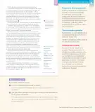 Miniatura página 147 de Lengua y Literatura – Octavo Básico | Texto del Estudiante MINEDUC – Descargar PDF · 2024