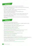 Miniatura página 74 de Ciencias Naturales – Tercero Básico | Texto del Estudiante MINEDUC – Descargar PDF · 2024
