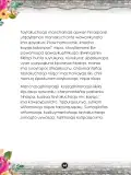 Miniatura página 46 de Llaqtanchikpa kawsayninkuna - Chanka. Saberes de los pueblos 1 - 1° Secundaria - Quechua chanka · 2023