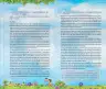 Miniatura página 178 de Aprendemos jugando : cuaderno de trabajo, 4 años · 2016