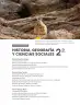 Miniatura página 3 de Historia, Geografía y Ciencias Sociales – Segundo Básico – Texto del Estudiante MINEDUC – Descargar PDF · 2024