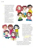 Miniatura página 203 de Proyectos Escolares.   Libro de Educación Primaria Grado 3°  Ciclo Escolar 2025 - 2026