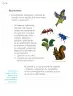 Miniatura página 165 de Proyectos Escolares.   Libro de Educación Primaria Grado 2°  Ciclo Escolar 2025 - 2026