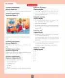Miniatura página 71 de Ciencias Naturales – Primero Básico | Texto del Estudiante (MINEDUC) – Descargar PDF · 2024