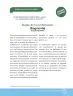 Miniatura página 154 de Educacion Ciudadania 2° · Bgu 2 Educacion Ciudadania 2024 · 2024