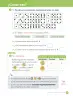 Miniatura página 174 de Matemática – Segundo Básico | Texto del Estudiante MINEDUC – Descargar PDF · 2024