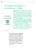 Miniatura página 111 de Colección Sk´asolil. Nuestro libro de Proyectos. Tomo I.    Libro de Educación Telesecundaria Grado 2°  Ciclo Escolar 2025 - 2026