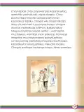 Miniatura página 141 de Willakuykuna maytu - Chanka Literatura 2 - 2° Secundaria - Quechua chanka · 2023