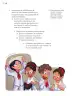 Miniatura página 167 de Proyectos Escolares.   Libro de Educación Primaria Grado 4°  Ciclo Escolar 2025 - 2026