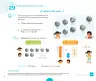 Miniatura página 67 de Cuadernillo de Matemática 1. Primer grado de Primaria · 2024