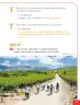 Miniatura página 25 de Historia, Geografía y Ciencias Sociales – Segundo Básico – Texto del Estudiante MINEDUC – Descargar PDF · 2024