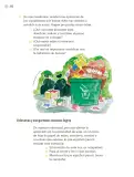 Miniatura página 265 de Proyectos de Aula.   Libro de Educación Primaria Grado 3°  Ciclo Escolar 2025 - 2026