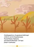 Miniatura página 22 de Qintiwan Amaru. Historias y relatos 4 - Inicial - Quechua chanka · 2023