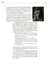 Miniatura página 221 de Colección Sk´asolil. De lo humano y lo comunitario.   Libro de Educación Secundaria Grado 2°  Ciclo Escolar 2025 - 2026
