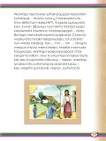 Miniatura página 133 de Willakuykuna maytu - Chanka Literatura 2 - 2° Secundaria - Quechua chanka · 2023