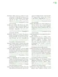 Miniatura página 168 de Crianza para la libertad. Libro para las familias. Fase 2  Libro de Educación Preescolar Grado 1°, 2°, 3°  Ciclo Escolar 2025 - 2026