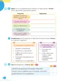 Miniatura página 26 de Cuadernillo de Comunicación 3. Tercer grado de Primaria · 2024