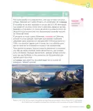 Miniatura página 119 de Lenguaje y Comunicación – Cuarto Básico | Texto del Estudiante MINEDUC – Descargar PDF · 2024
