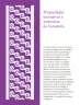 Miniatura página 264 de Colección Nanahuatzin. Saberes y pensamiento científico.   Libro de Educación Secundaria Grado 3°  Ciclo Escolar 2025 - 2026