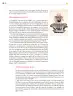 Miniatura página 227 de Colección Ximhai. Ética, naturaleza y sociedades.   Libro de Educación Secundaria Grado 1°  Ciclo Escolar 2025 - 2026
