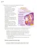 Miniatura página 353 de Proyectos Comunitarios.   Libro de Educación Primaria Grado 3°  Ciclo Escolar 2025 - 2026