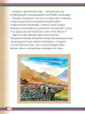 Miniatura página 74 de Willakuykuna maytu - Chanka Literatura 1 - 1° Secundaria - Quechua chanka · 2023