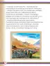 Miniatura página 74 de Willakuykuna maytu - Chanka Literatura 1 - 1° Secundaria - Quechua chanka · 2023
