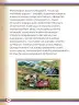 Miniatura página 86 de Willakuykuna maytu - Chanka Literatura 2 - 2° Secundaria - Quechua chanka · 2023