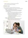 Miniatura página 338 de Proyectos Comunitarios.   Libro de Educación Primaria Grado 3°  Ciclo Escolar 2025 - 2026