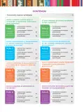 Miniatura página 6 de Fichas de Matemática 4 · 2024