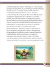 Miniatura página 111 de Willakuykuna maytu - Chanka Literatura 2 - 2° Secundaria - Quechua chanka · 2023