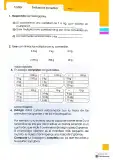 Miniatura página 191 de Matematica 4° · 2025