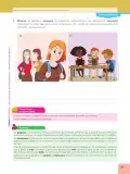 Miniatura página 147 de Lengua Y Literatura 6° · Egb 6 Lengua Y Literatura 2025 · 2025