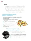 Miniatura página 167 de Proyectos Comunitarios.   Libro de Educación Primaria Grado 4°  Ciclo Escolar 2025 - 2026