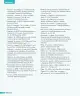 Miniatura página 222 de Ciencias Naturales – Tercero Básico | Texto del Estudiante MINEDUC – Descargar PDF · 2024