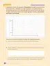 Miniatura página 14 de Ciencias Naturales – Cuarto Básico | Texto del Estudiante MINEDUC – Descargar PDF · 2024