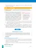 Miniatura página 84 de Fichas de aprendizaje de Comunicación 2 · 2024