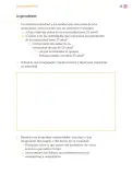 Miniatura página 62 de Proyectos Comunitarios.   Libro de Educación Primaria Grado 3°  Ciclo Escolar 2025 - 2026