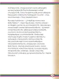 Miniatura página 125 de Willakuykuna maytu - Chanka Literatura 1 - 1° Secundaria - Quechua chanka · 2023