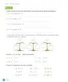 Miniatura página 122 de Matemática – Tercero Básico | Texto del Estudiante MINEDUC – Descargar PDF · 2019