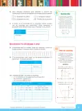 Miniatura página 25 de Fichas de Matemática 4 · 2024