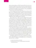 Miniatura página 44 de Un libro sin recetas para la maestra y el maestro. Fase 6.  Libro de Educación Secundaria Grado 1°, 2°, 3°  Ciclo Escolar 2025 - 2026