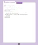 Miniatura página 68 de Inglés – Séptimo Básico | Student’s Book MINEDUC – Descargar PDF · 2024