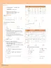 Miniatura página 131 de Matemática – Séptimo Básico | Texto del Estudiante MINEDUC – Descargar PDF · 2024