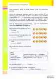 Miniatura página 110 de Matematica 4° · 2025